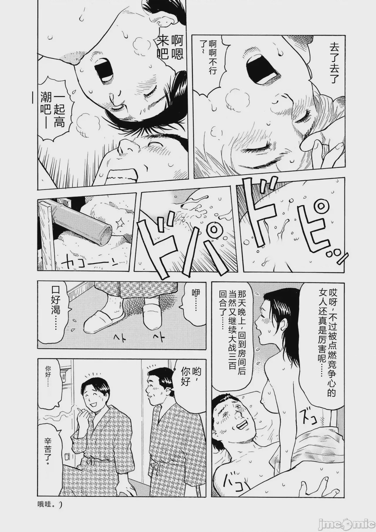 第1话, pahina 101