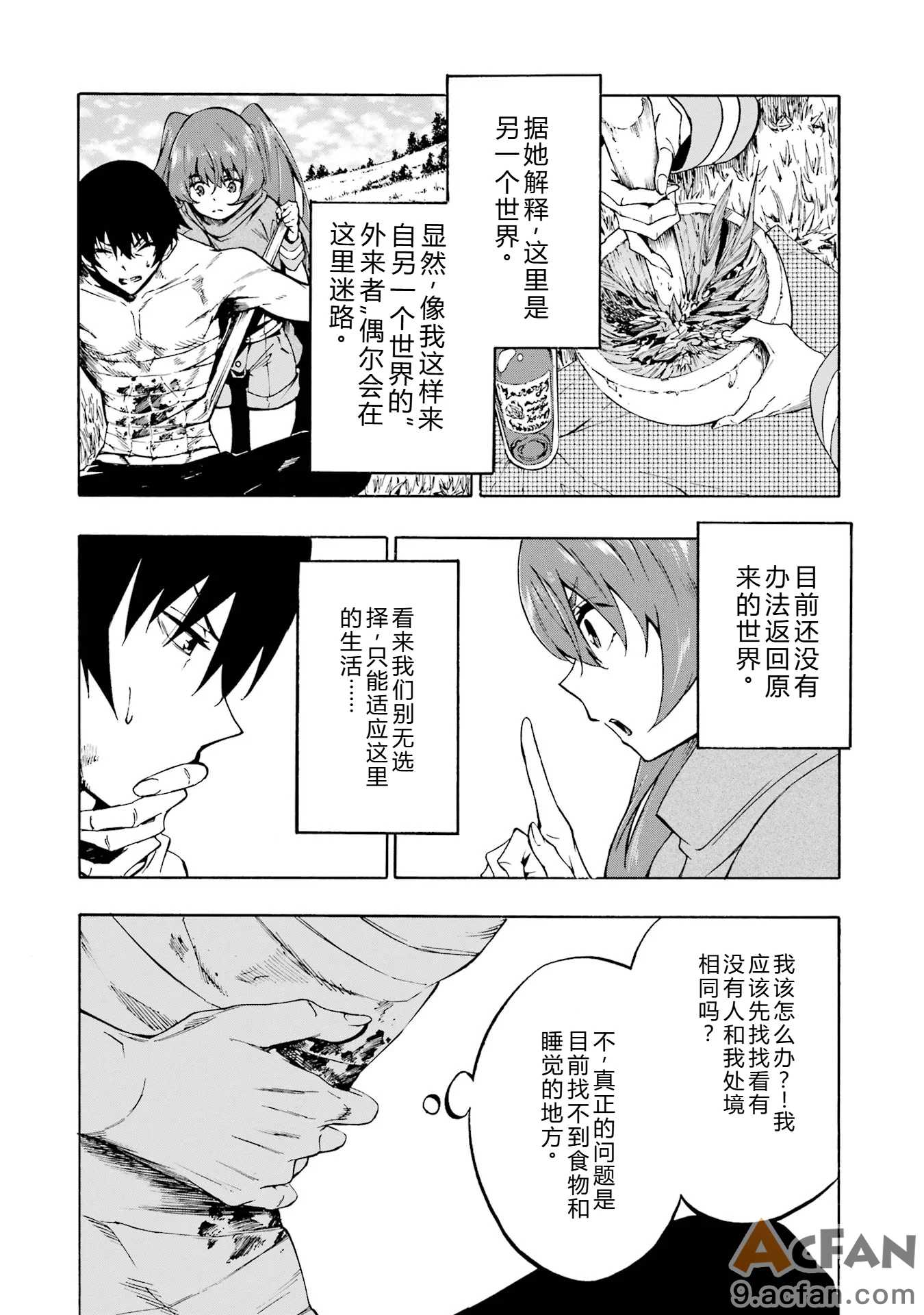 第1章，第 13 页