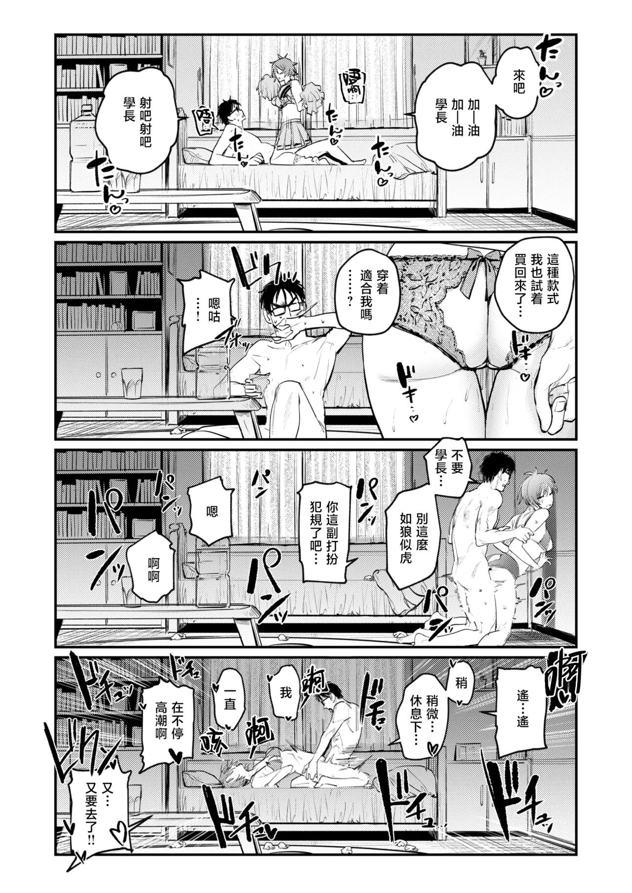 第 1 章, страница 76
