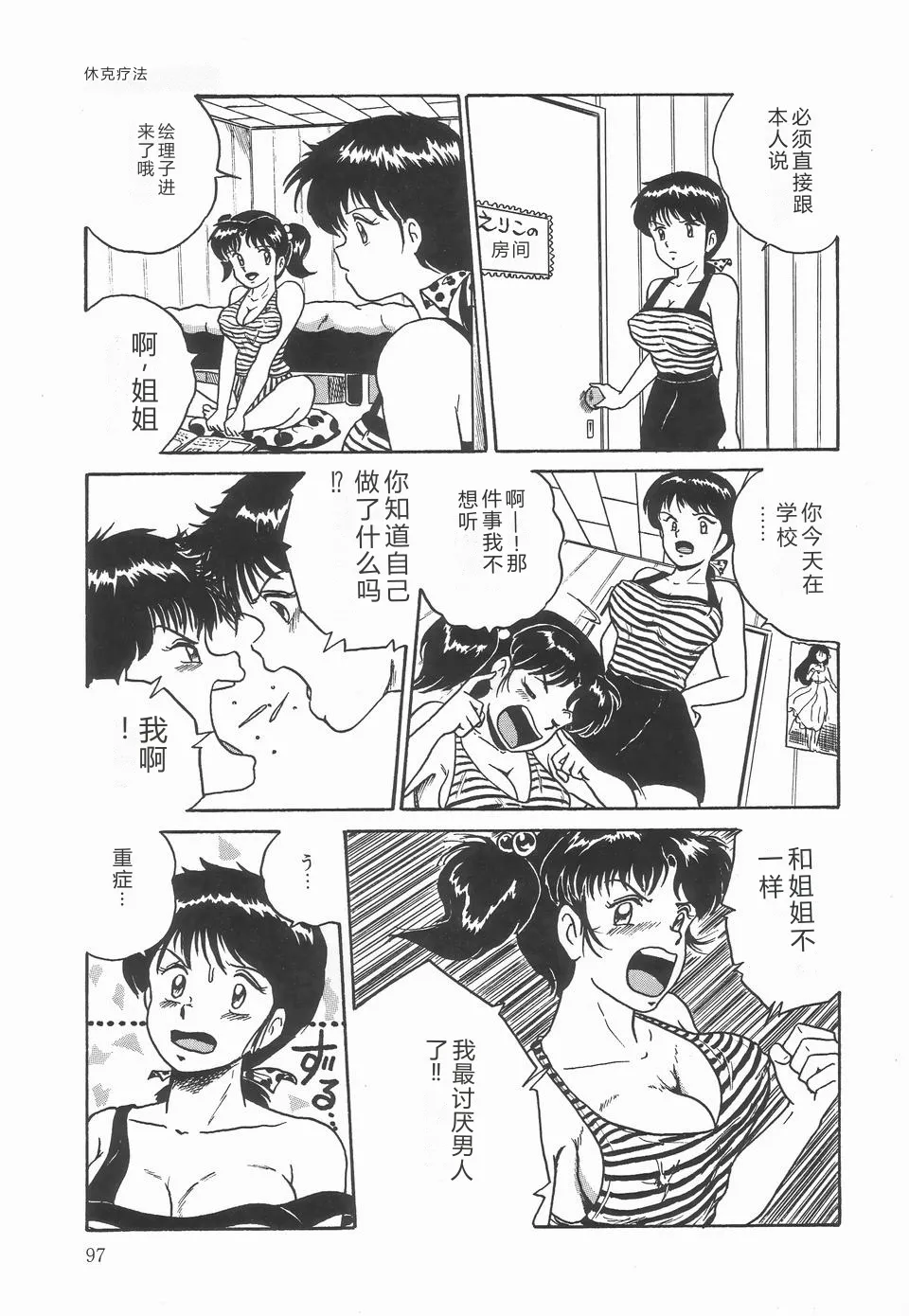 第 1 章, страница 101