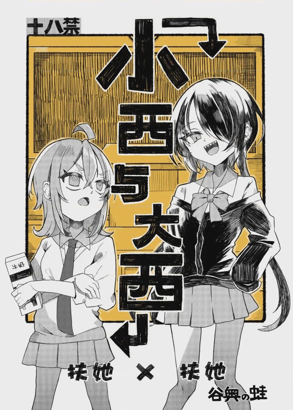 第1话, page 1
