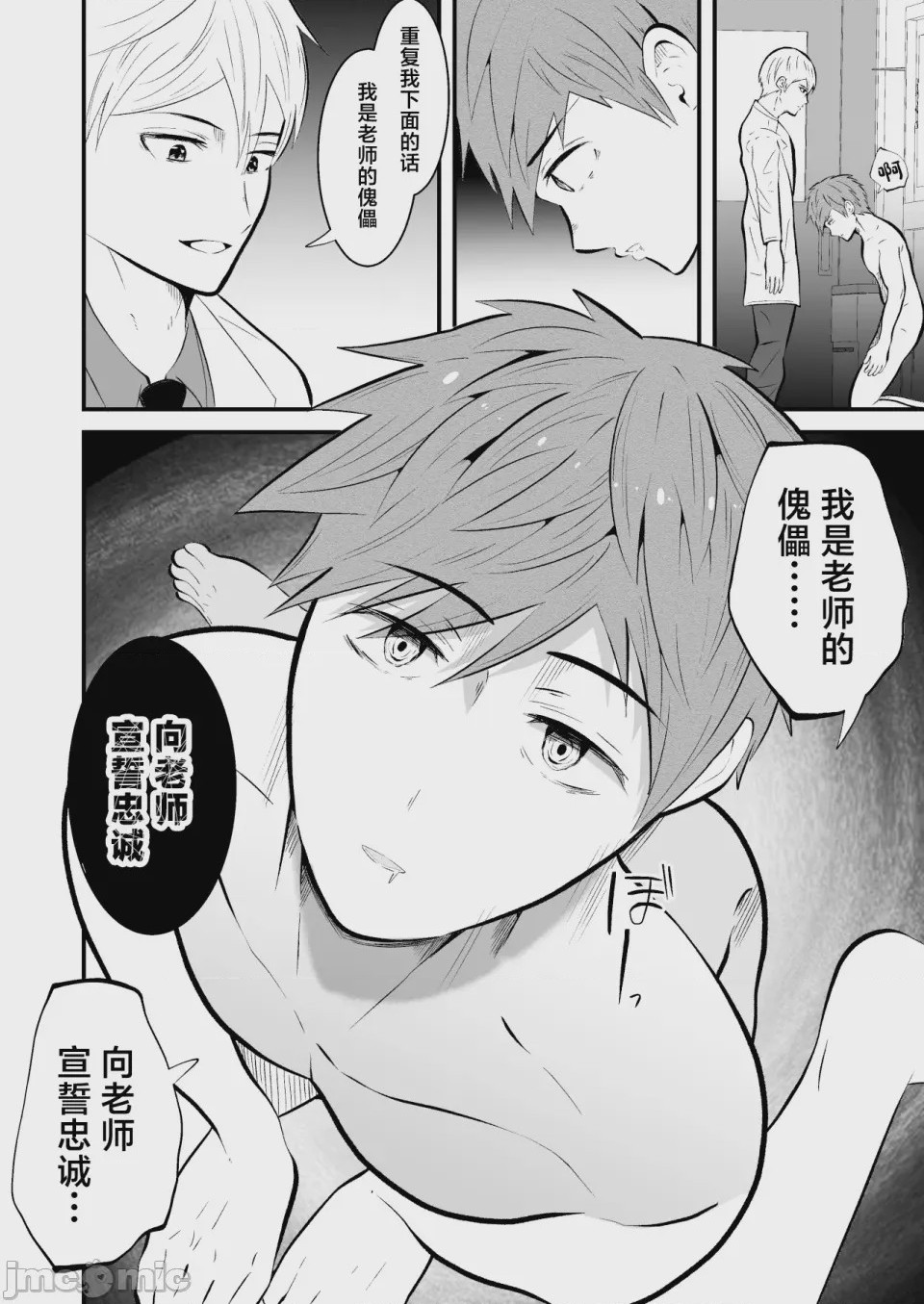 第1话，第 23 頁