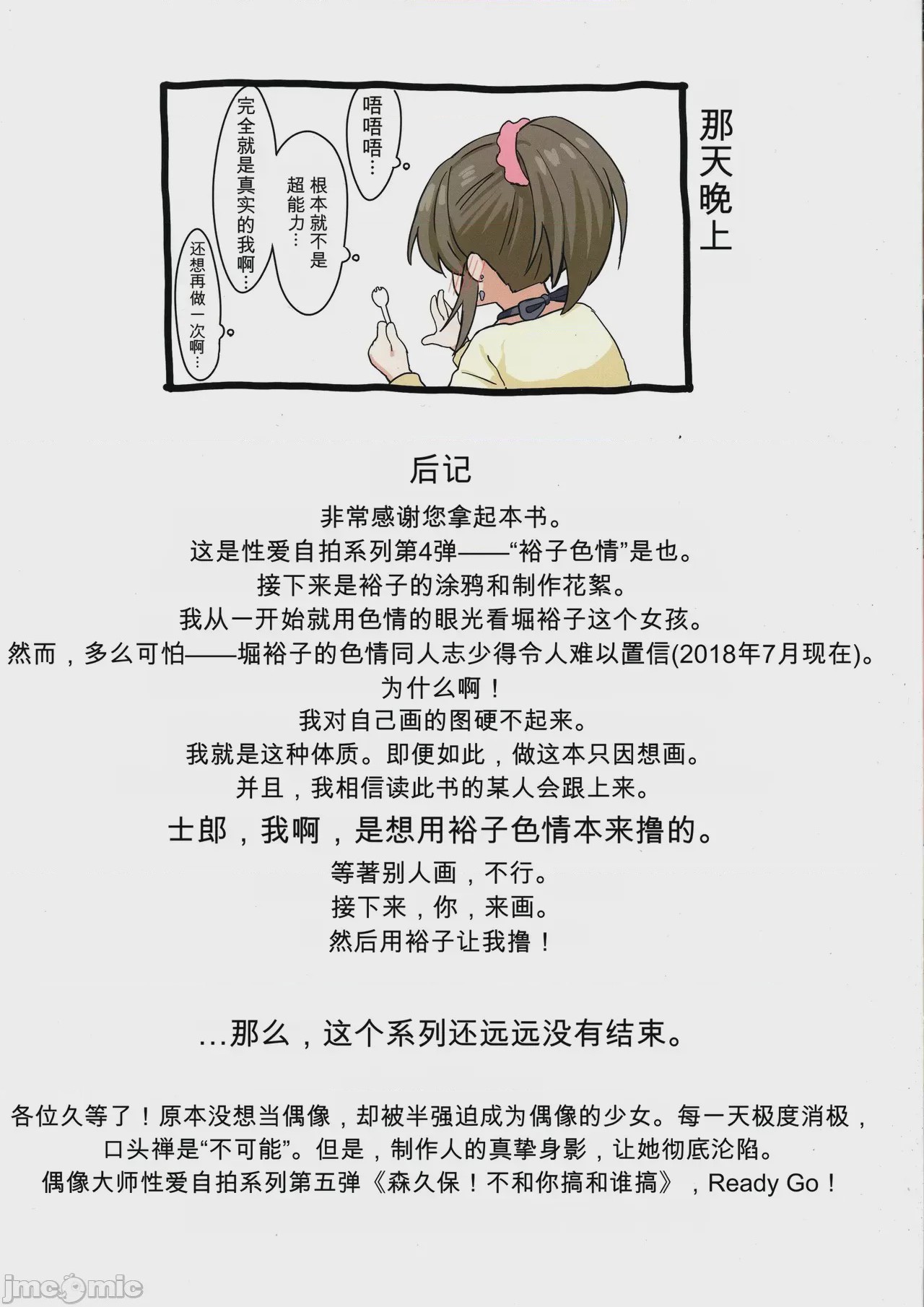 第1话, страница 25