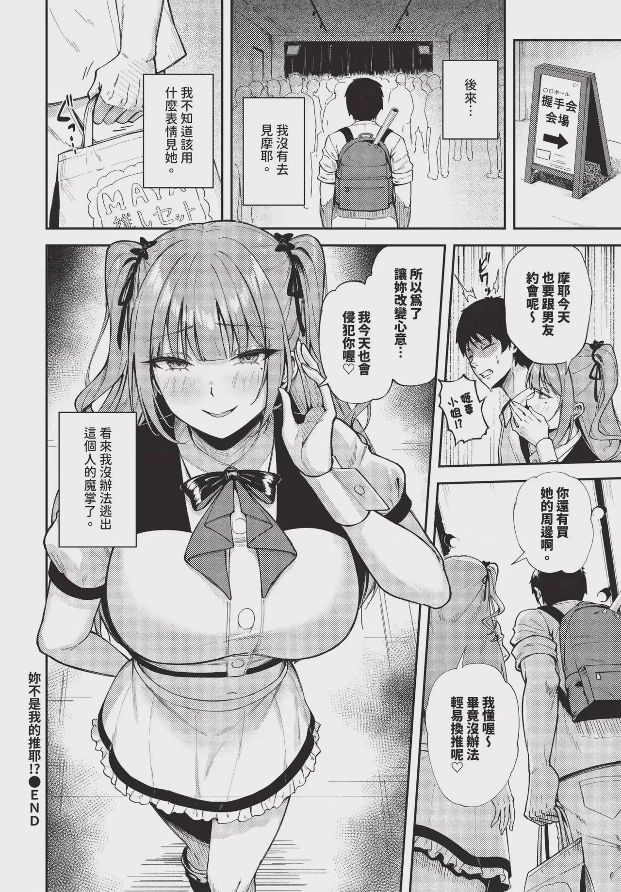 第1话, pahina 490