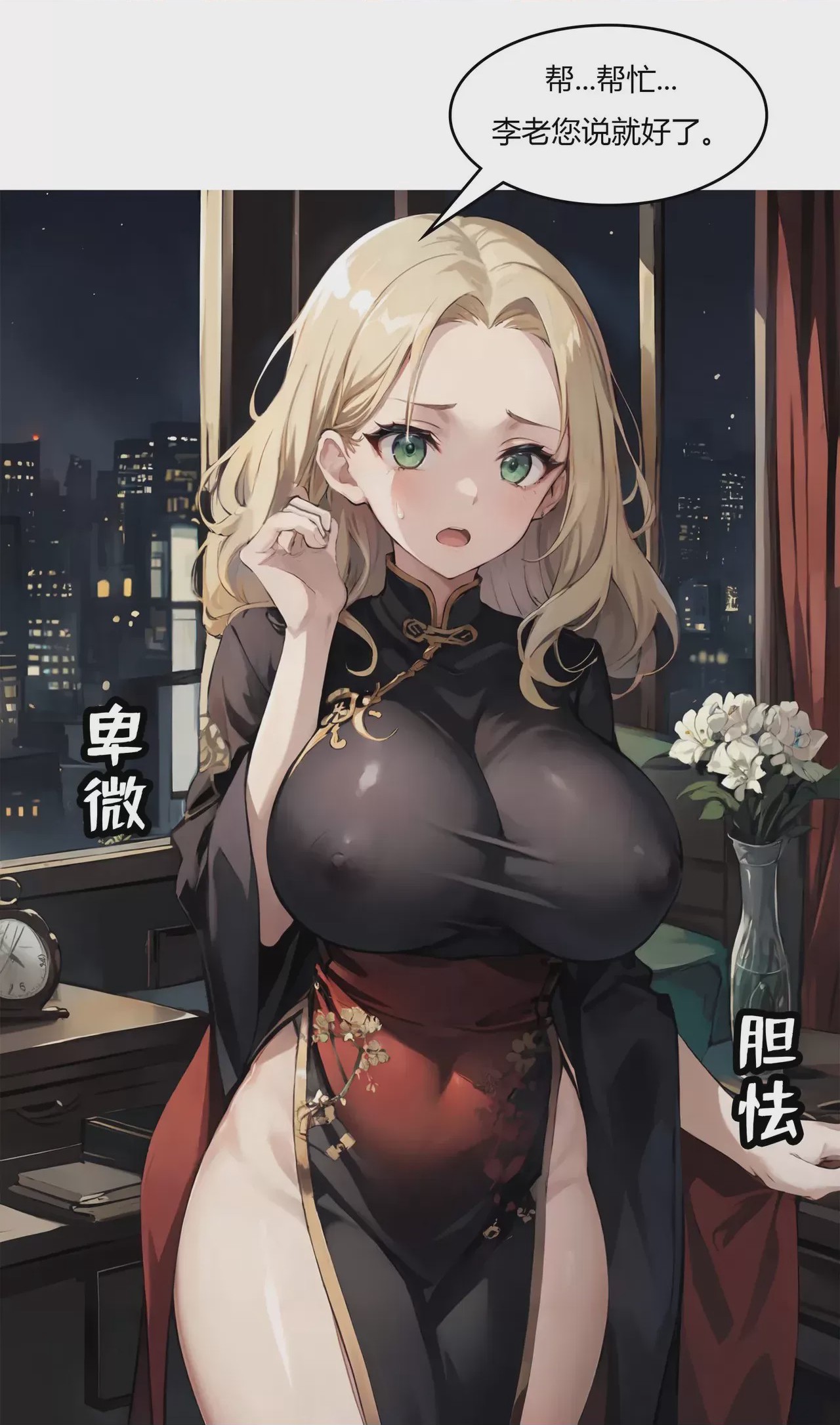 第1话, страница 158