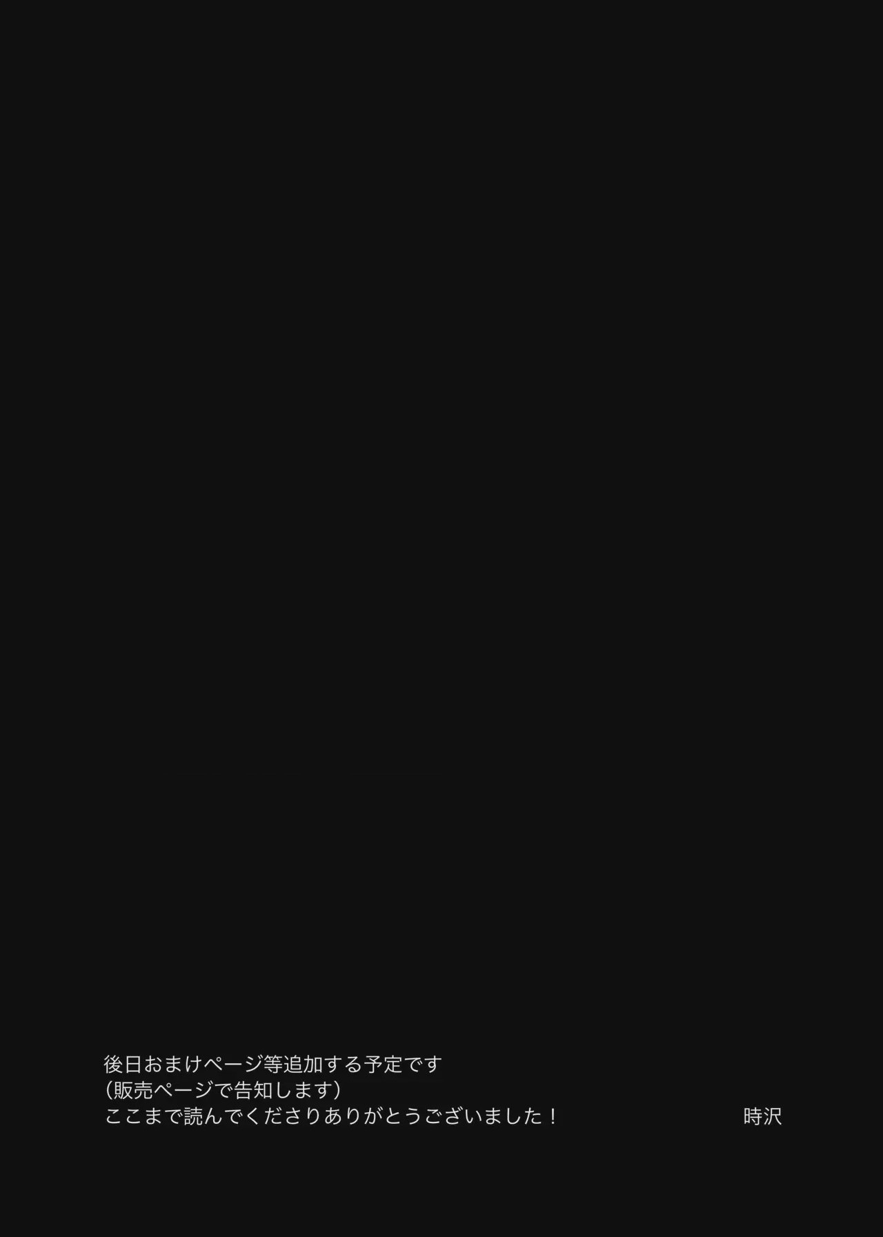 第1话，第 54 页