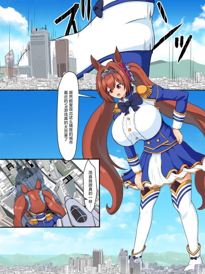 โปสเตอร์สำหรับ Umamusume×Giantess Manga