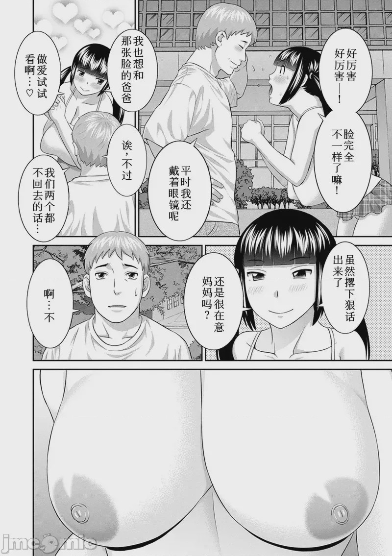 第1话, страница 10