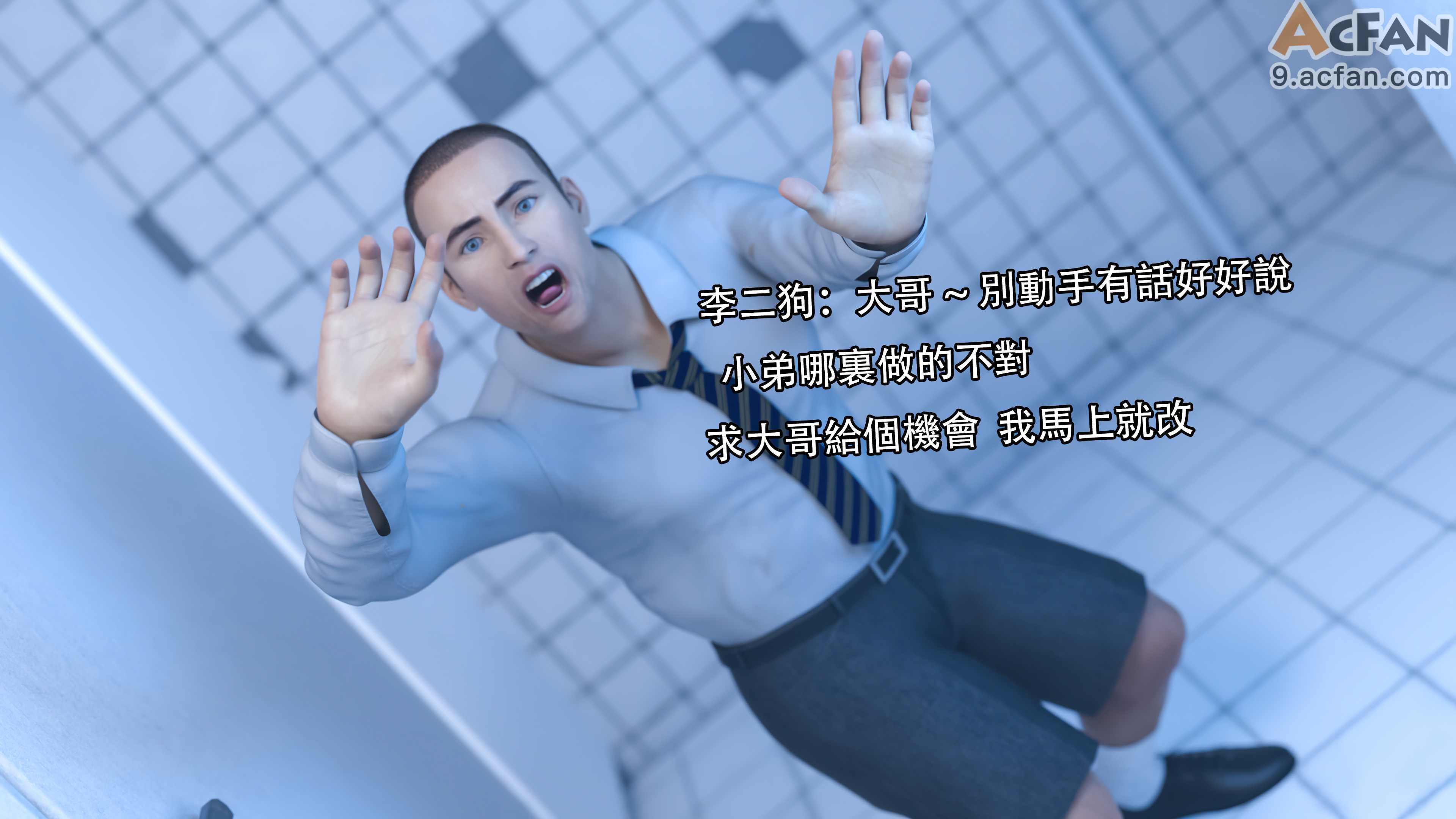 靡殇-01, trang 5
