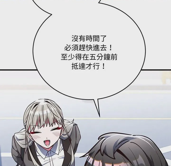 第1话 滿意度評鑑中 第1話, страница 243
