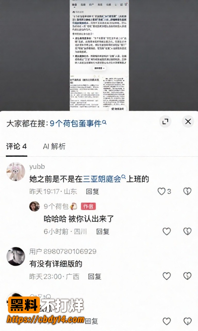 四川抖音女网红宋领 22