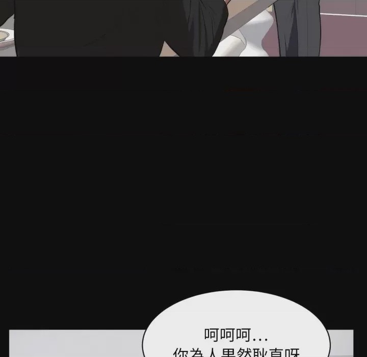 第1话 豪門千金的男人 第1話，第 53 页