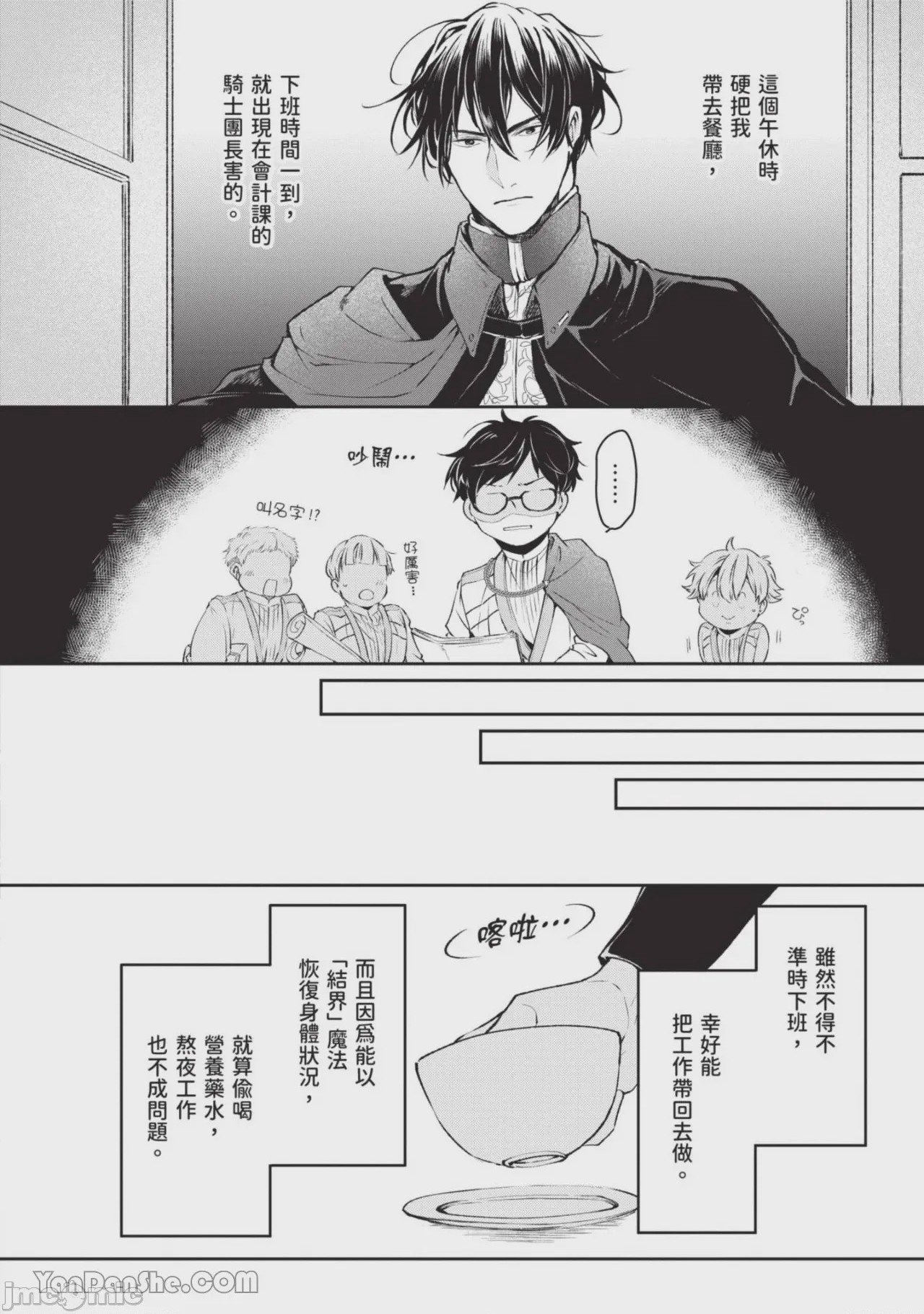第1话，第 99 頁