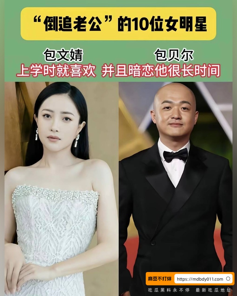 包贝尔 (25)