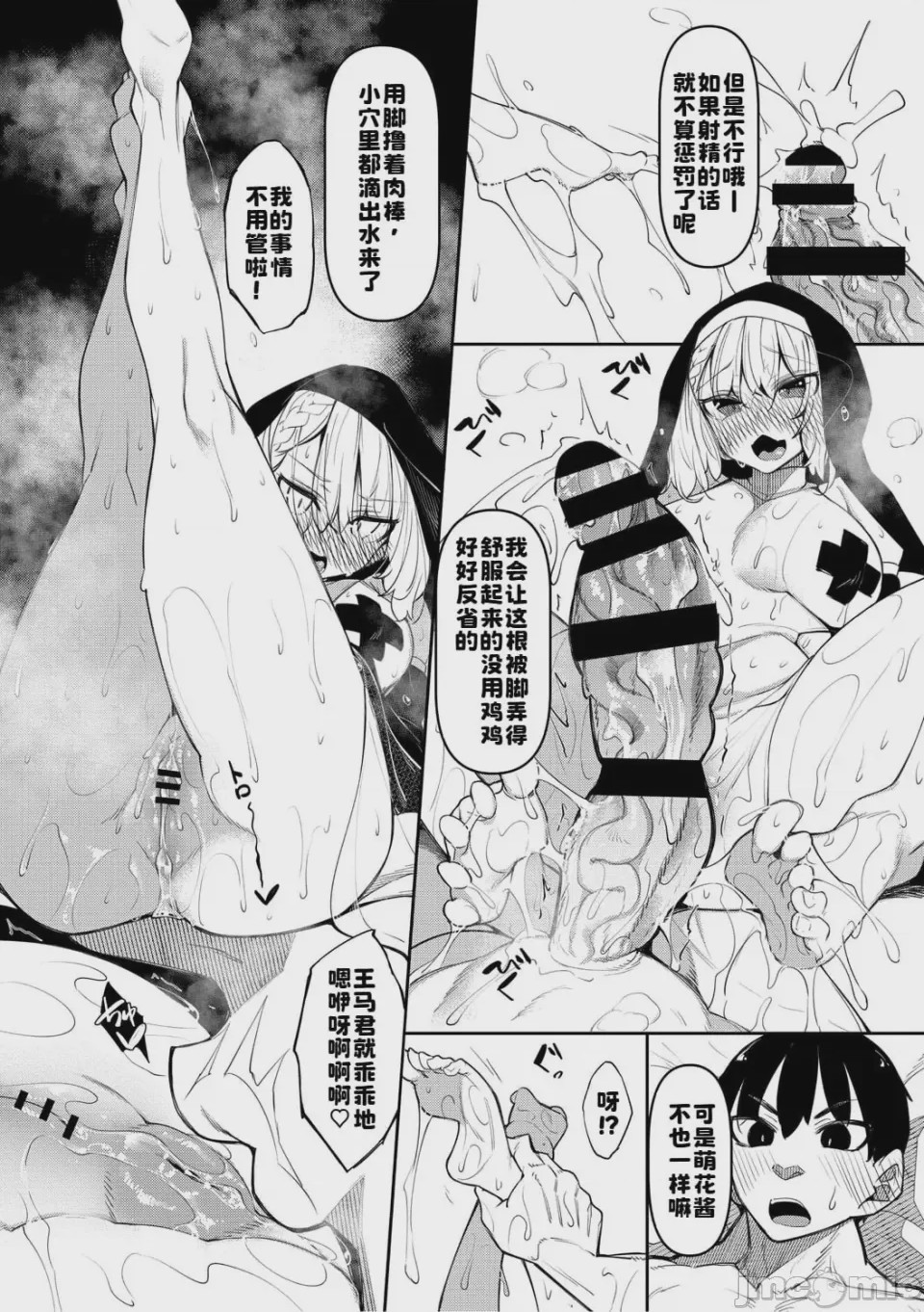 第1话, страница 119