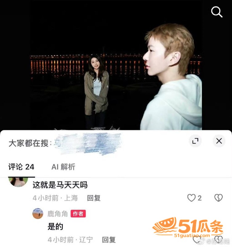 鹿角 离婚后与榜一大相关图片21