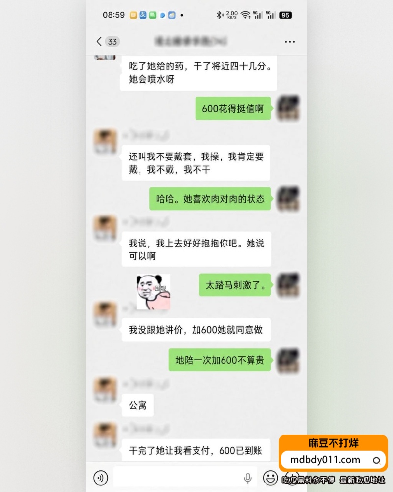 福利姬 (6)