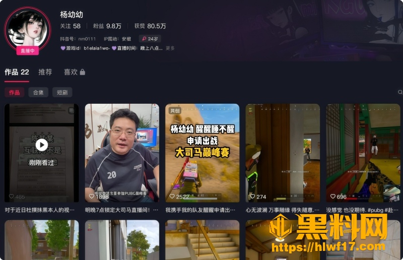 知名女主播杨幼幼