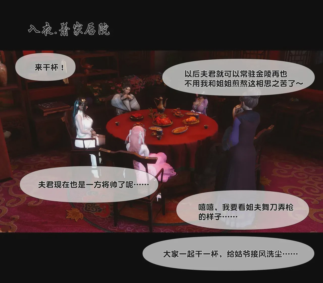 第1话，第 102 页