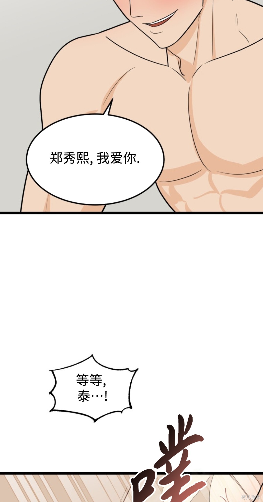 第1话、52 ページ