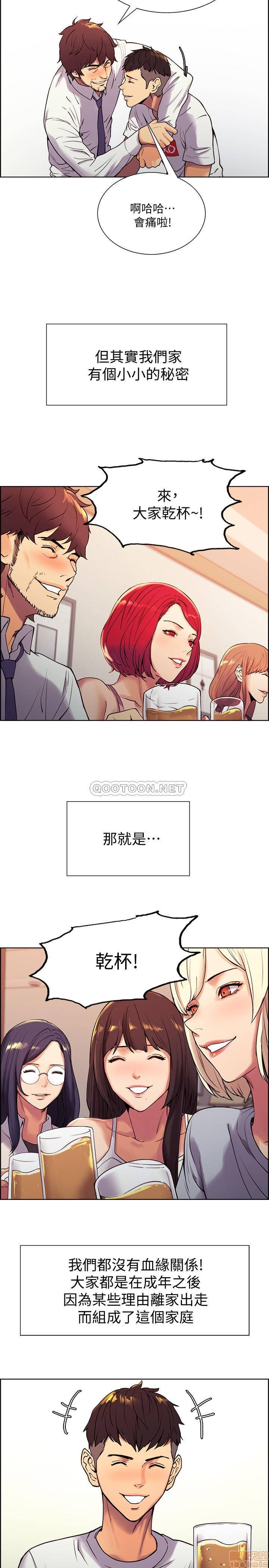 室友招募中, страница 8