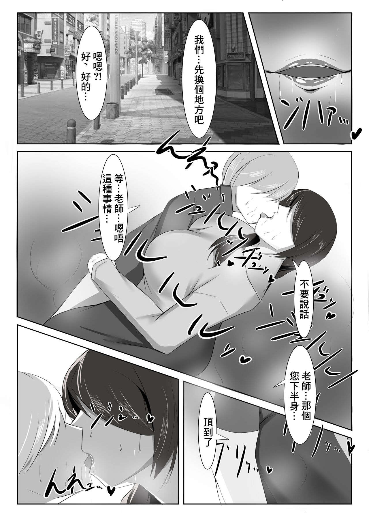 第 1 章, страница 8