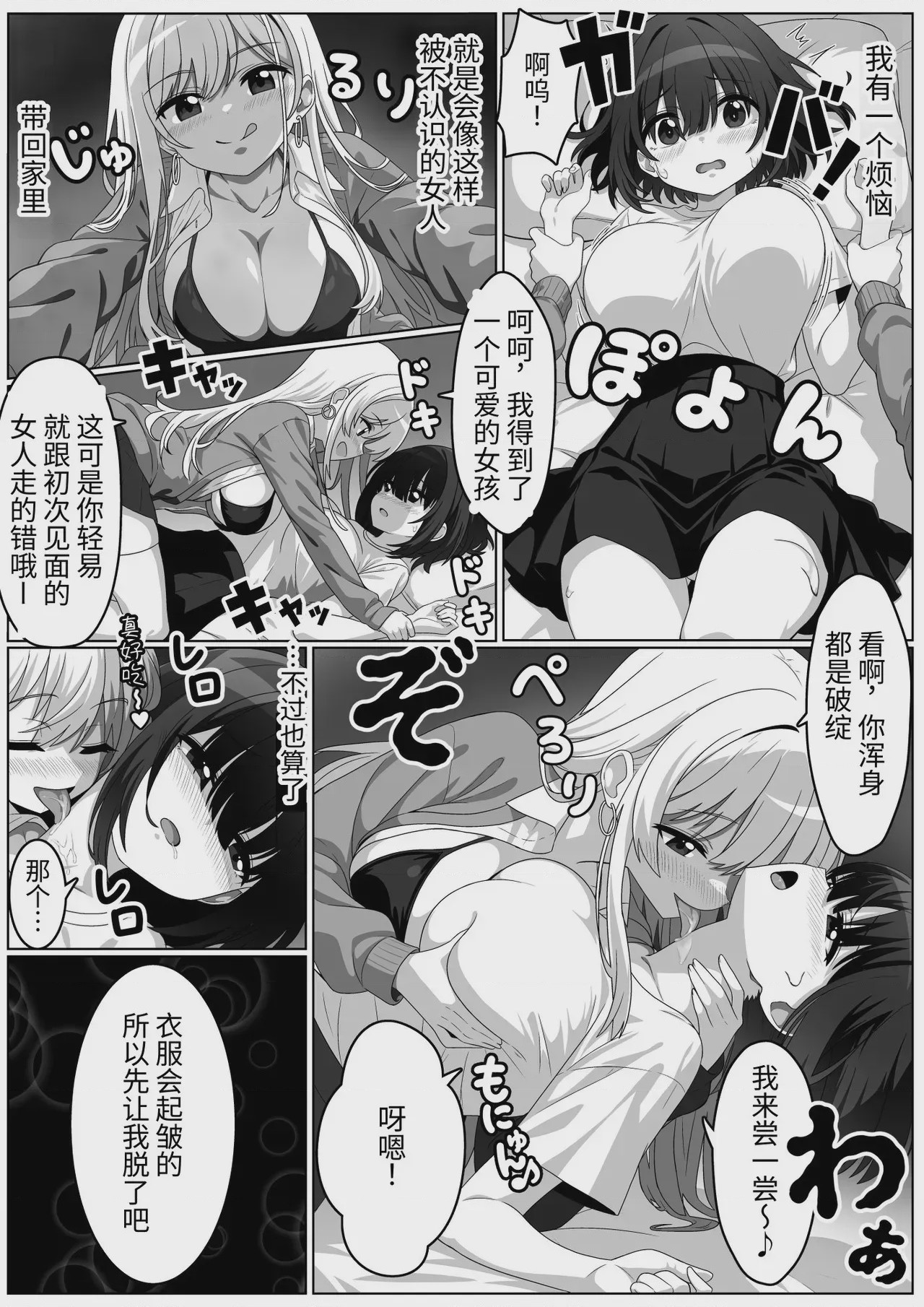 第 1 章, pahina 2