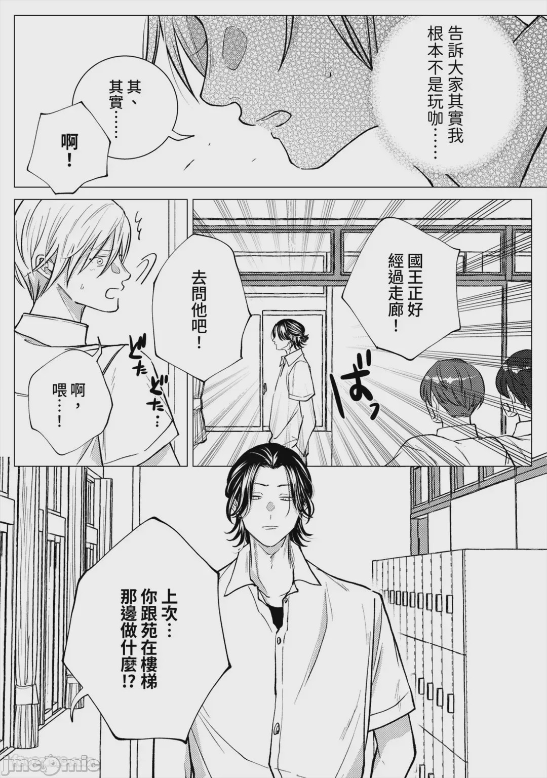 第1话, pahina 113