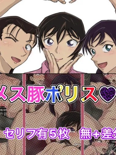 3匹のNTRメス豚ポリス短編集 포스터