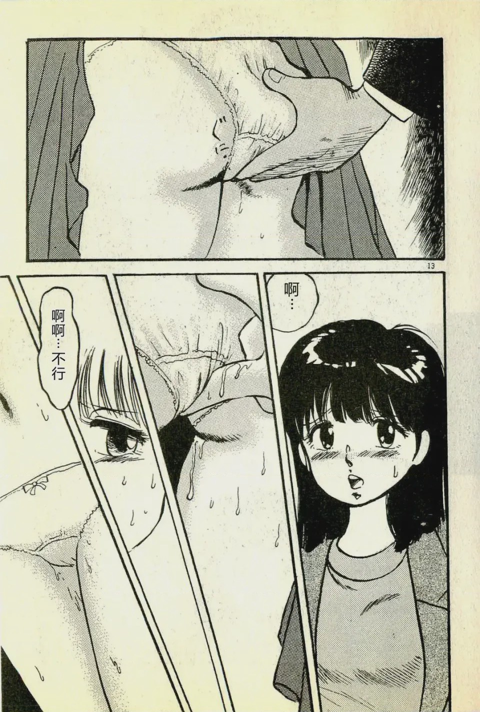 第 1 章，第 16 頁