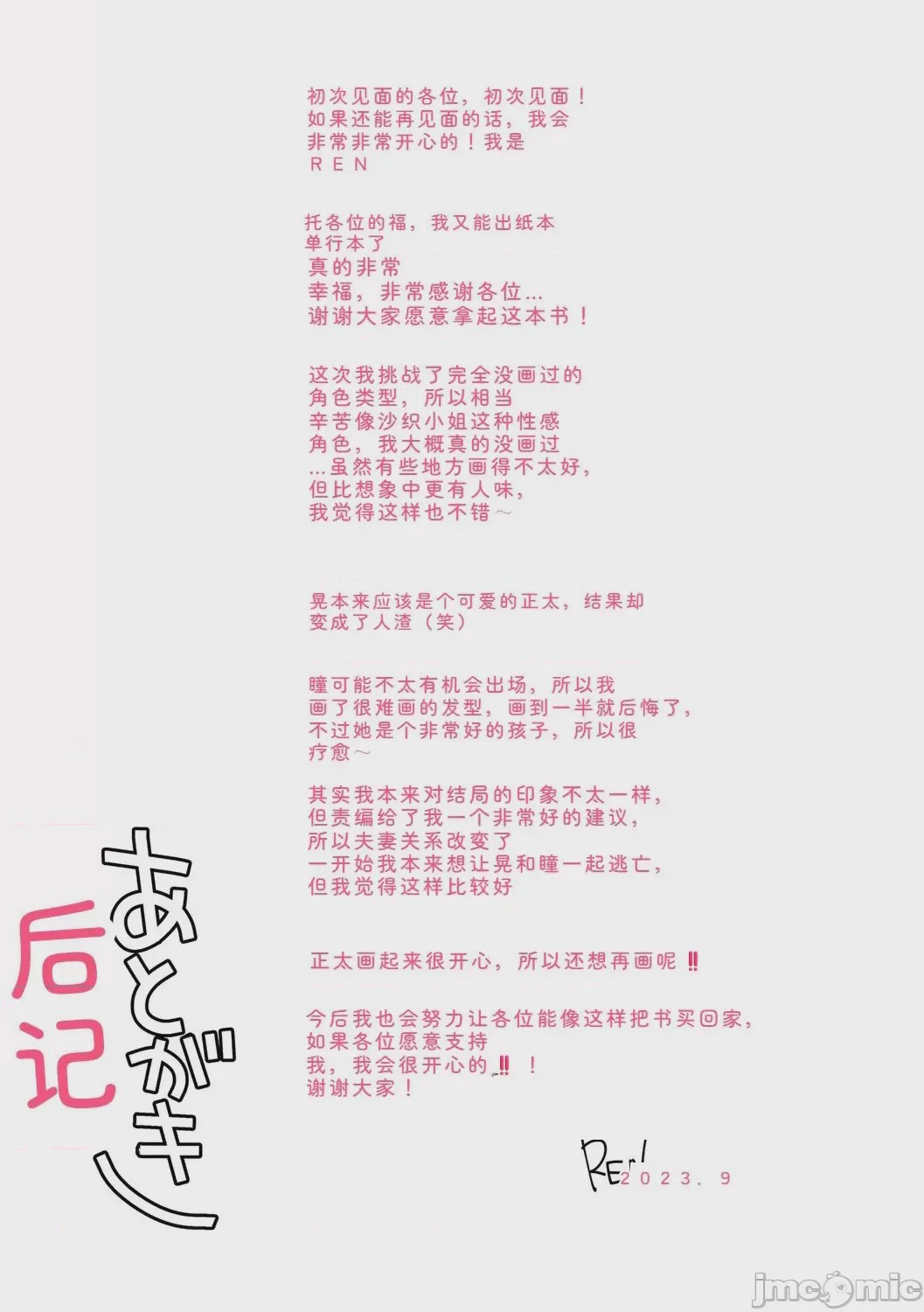 第1话, страница 202