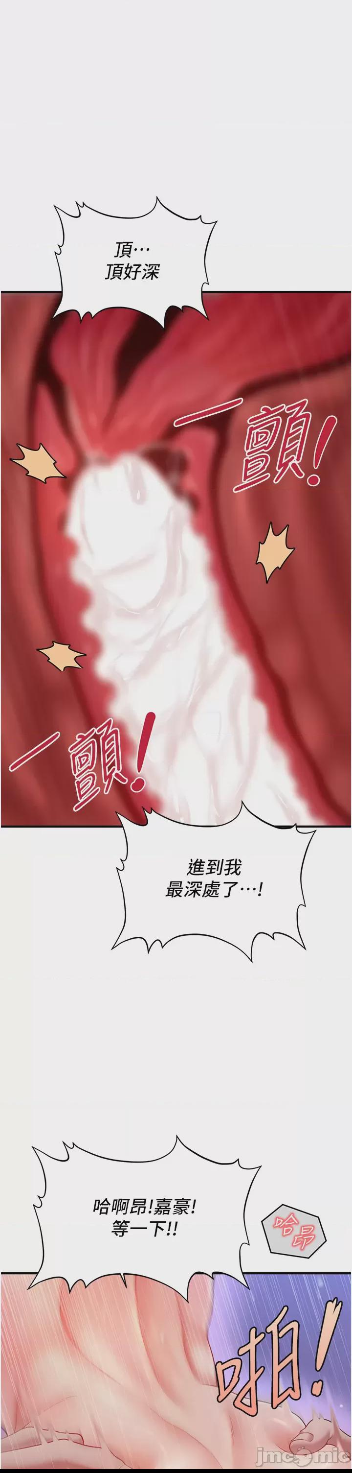 催眠撩法 第1话, страница 23