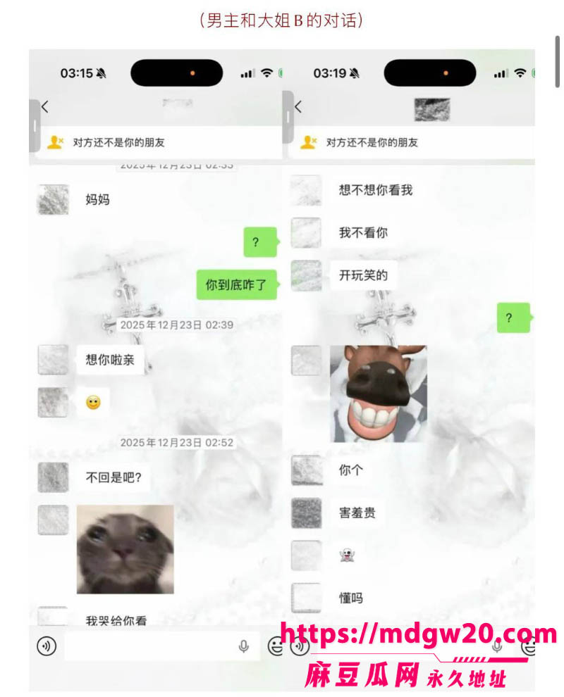 抖音博主hcc黄崇澄 出轨PUA翻车 前女友实名爆料 同时跟多名大姐开房 当男模得尖锐湿疣