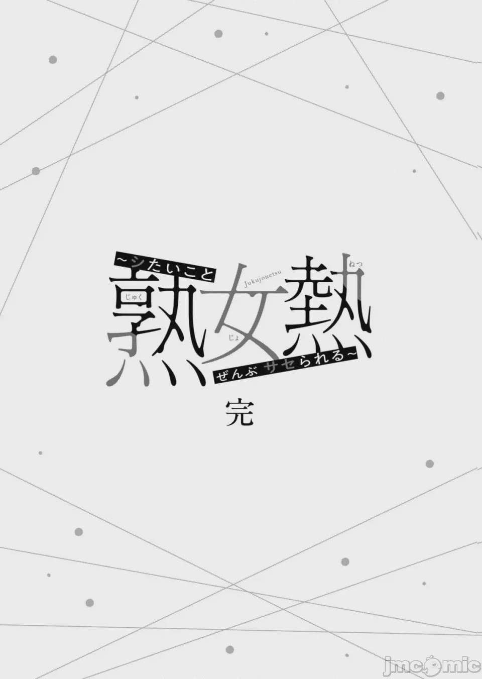 第1话, страница 221