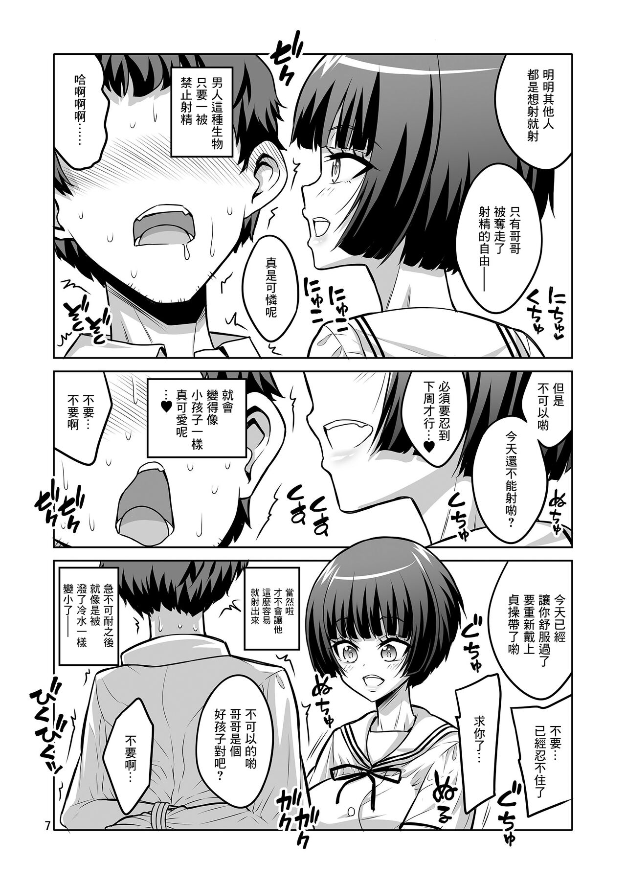 第 1 章, pahina 6