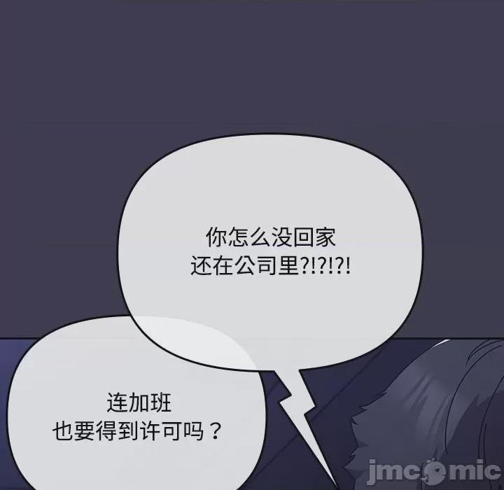 爱上你也好-爱上你也好  第1话, страница 185