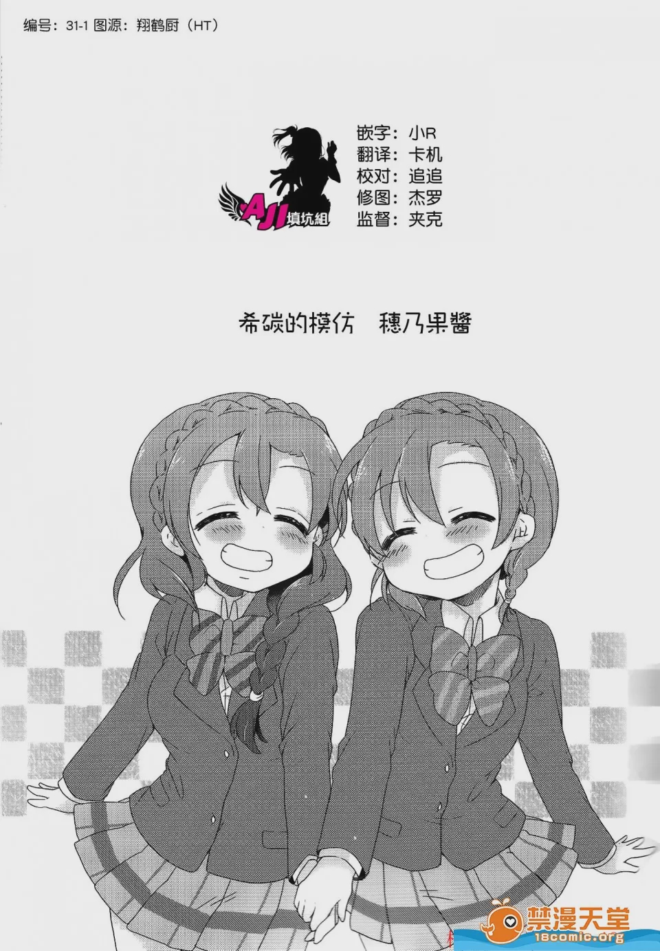 第1话, pahina 3