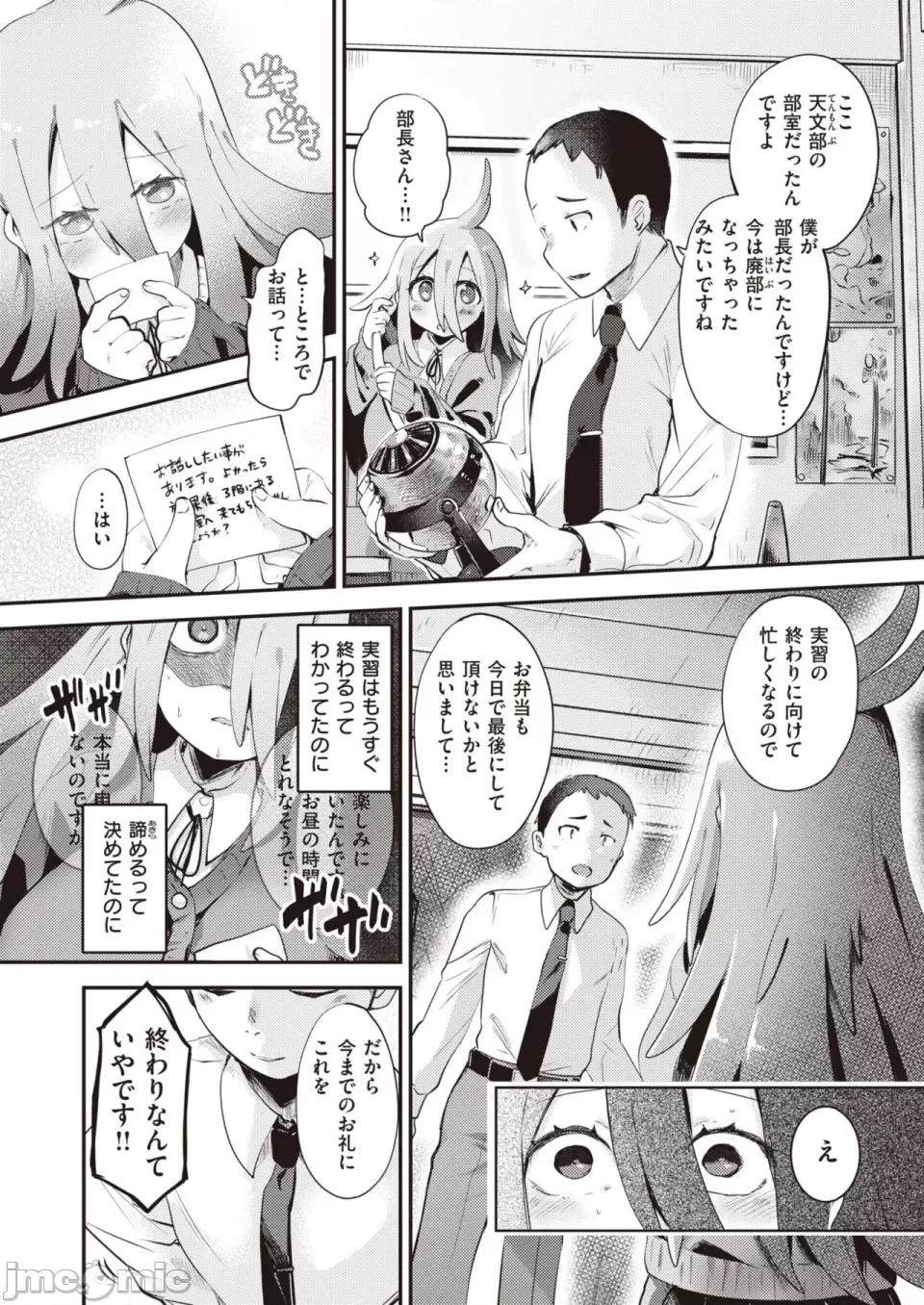 COMIC 快楽天ビースト 2023年7月号 [DL版] 第1话, страница 108