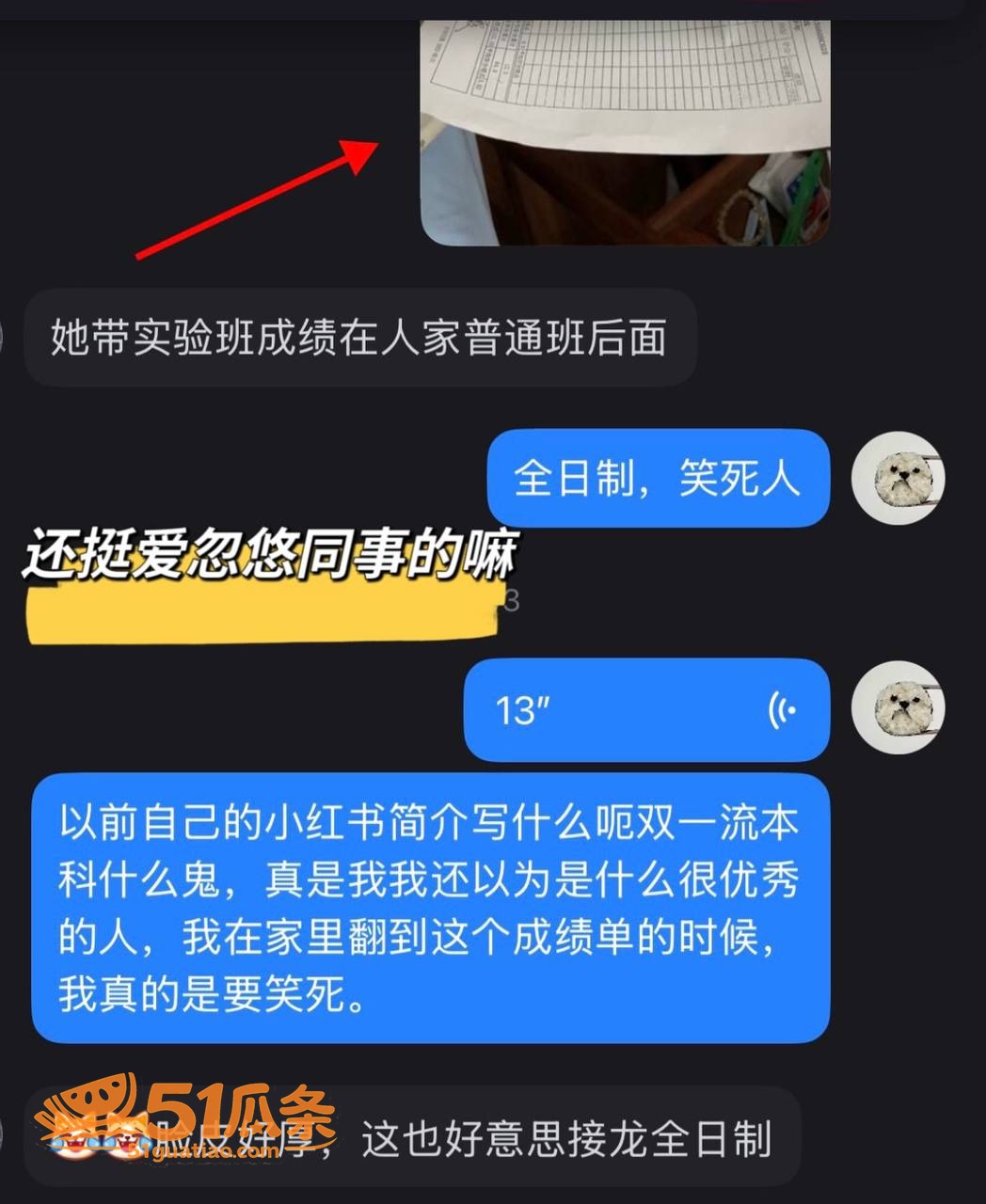 林远远 师德讲堂翻车相关图片7