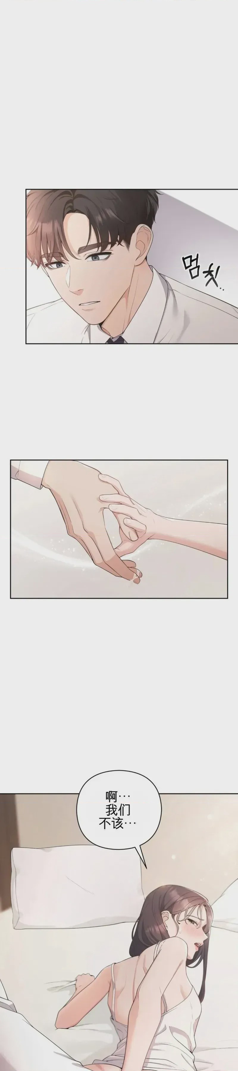 第1话，第 20 頁
