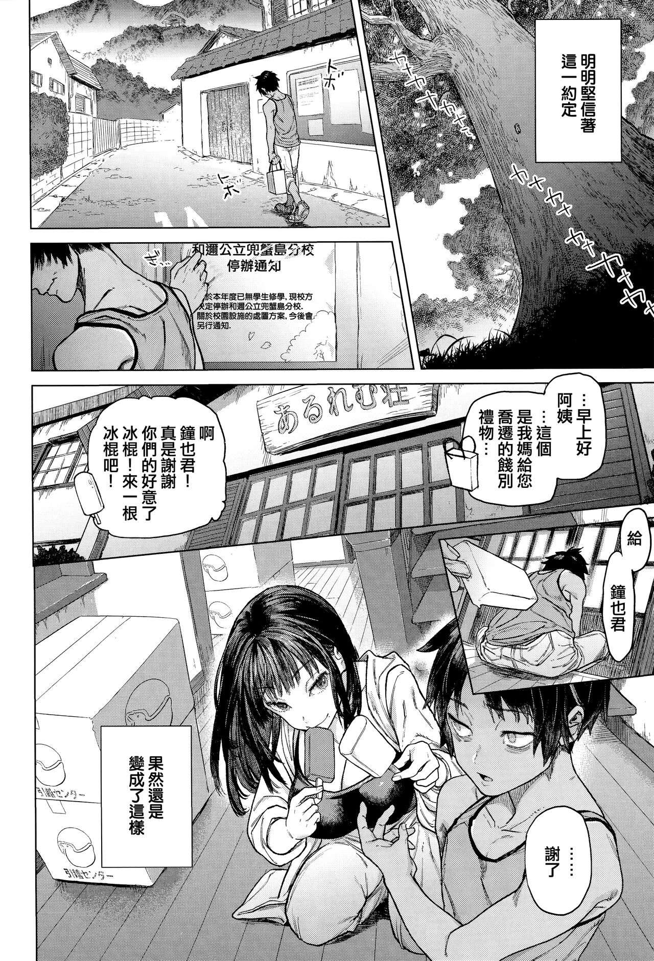 第 1 章, pahina 37