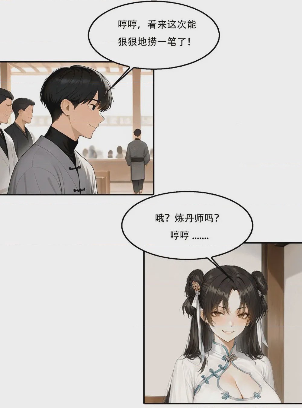 第1话，第 803 頁