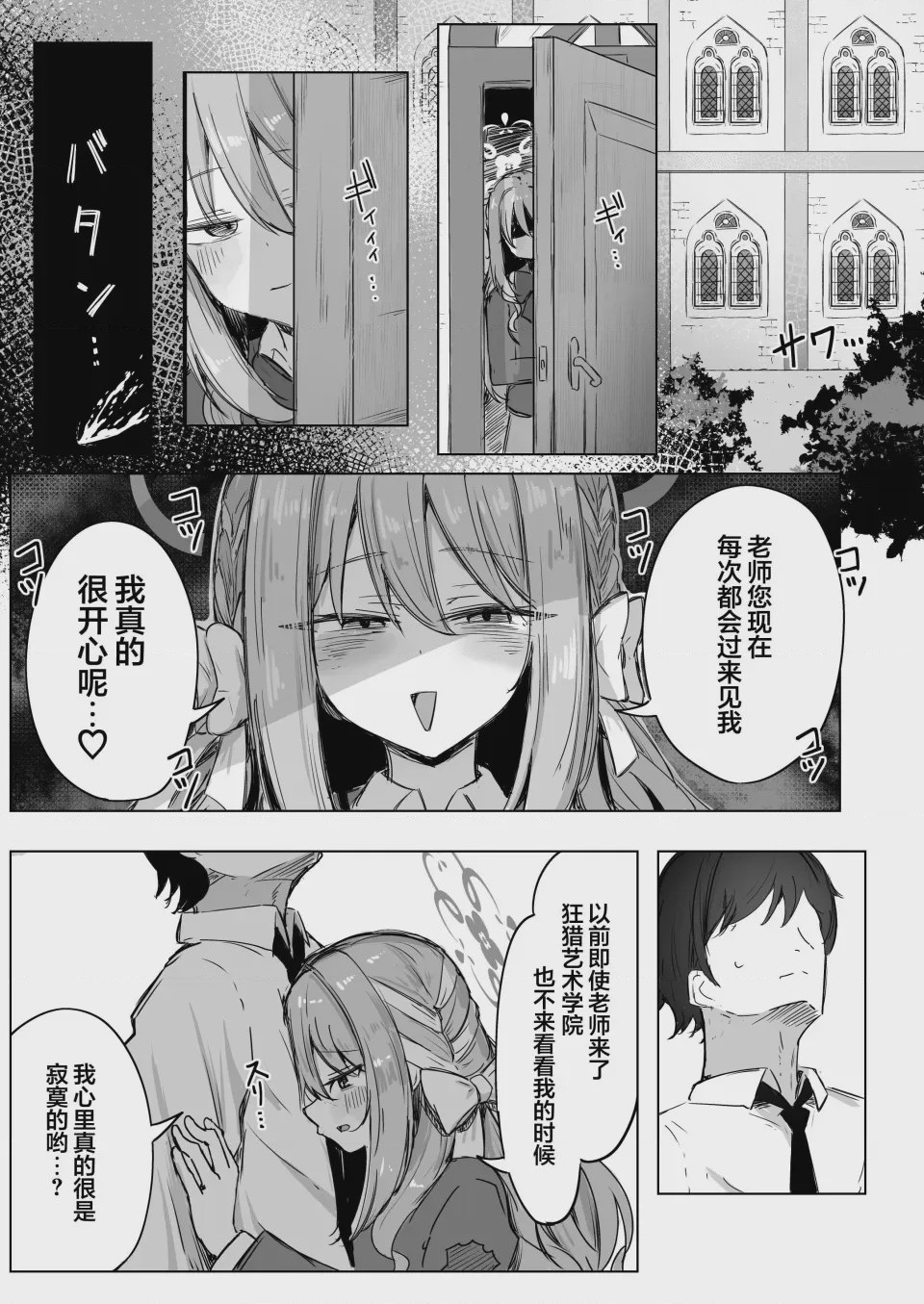 第1话，第 5 页