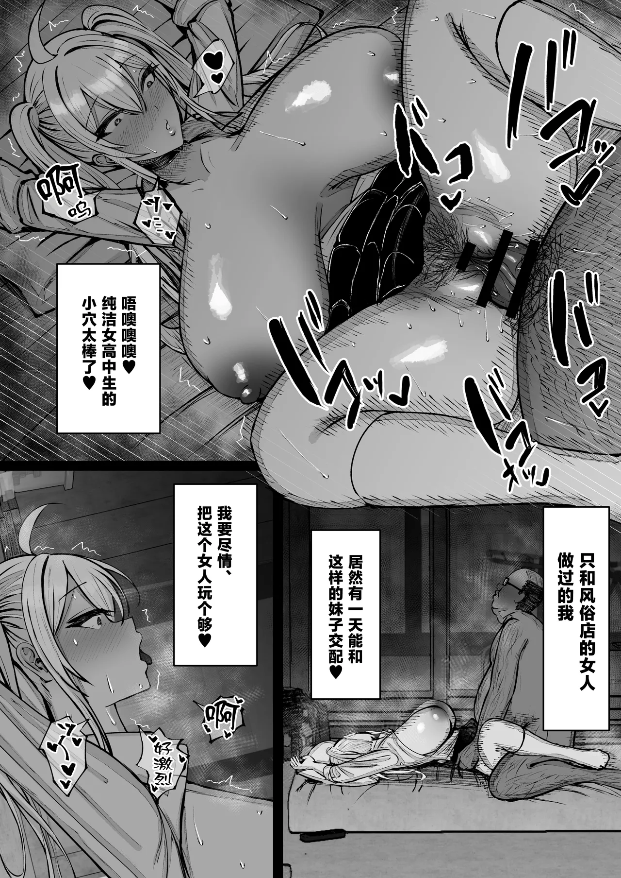 第 1 章, страница 20