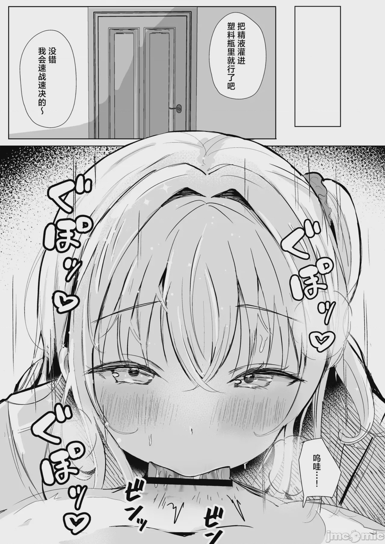 第1话，第 6 頁