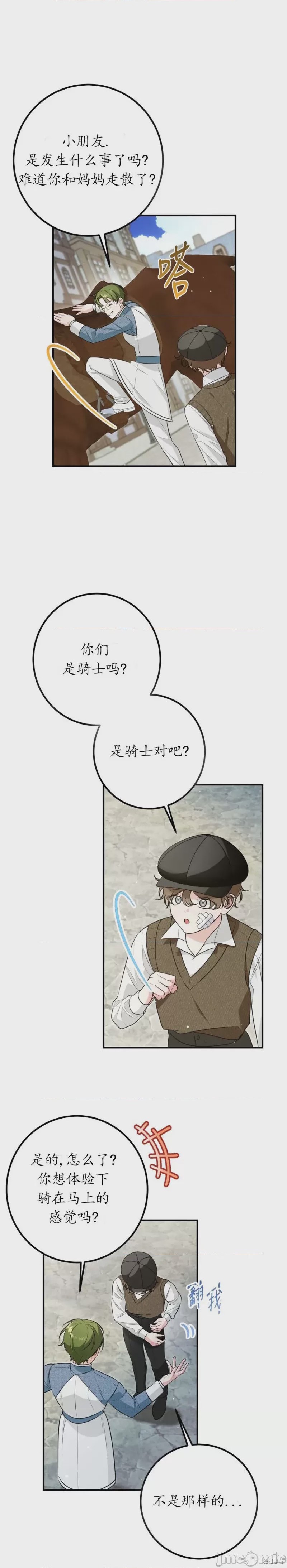 第1话 5、27 ページ