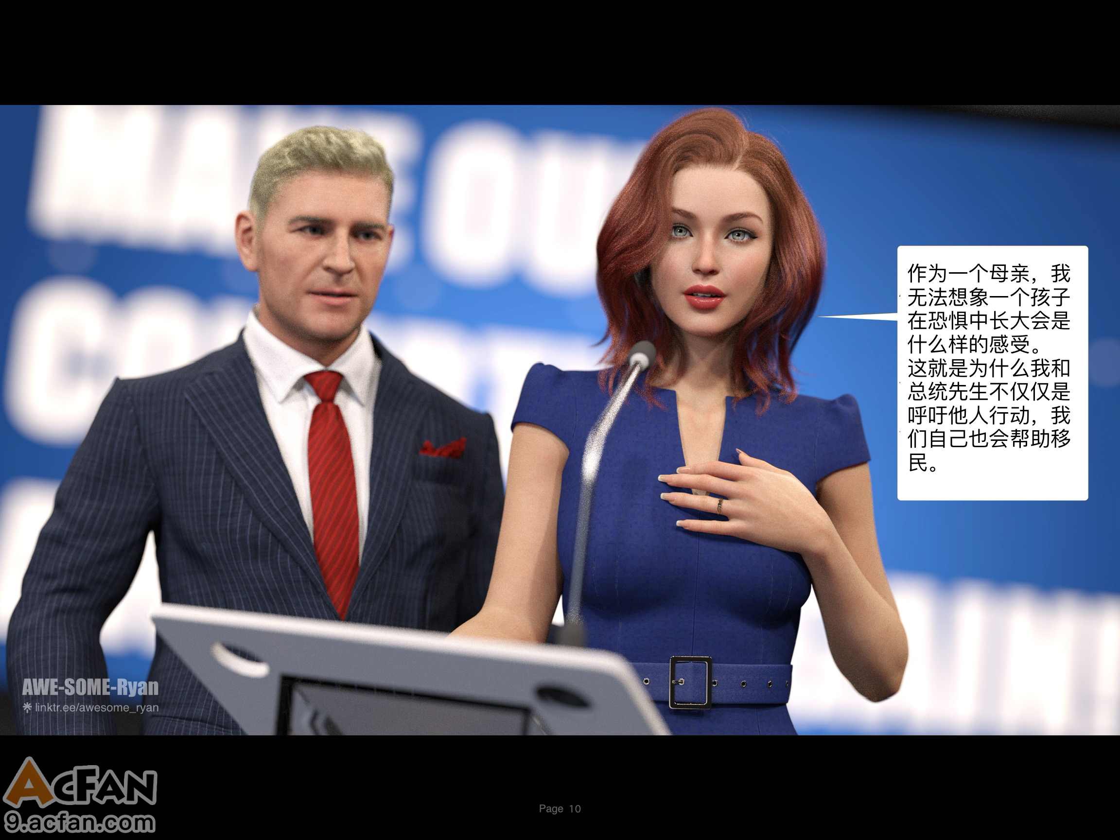 Protocol_10_bad_ending凯瑟琳, หน้า 10