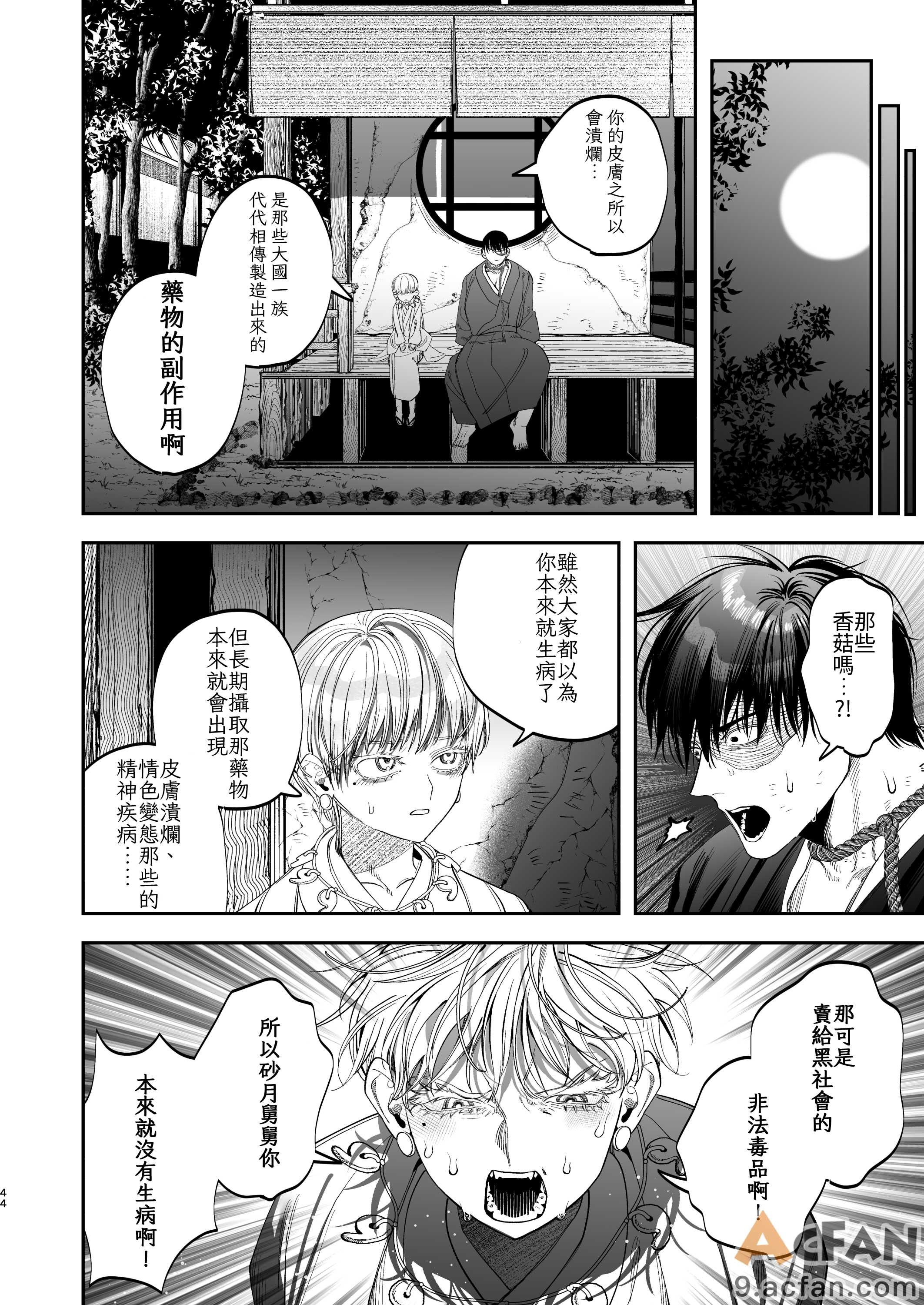 第1章, page 42
