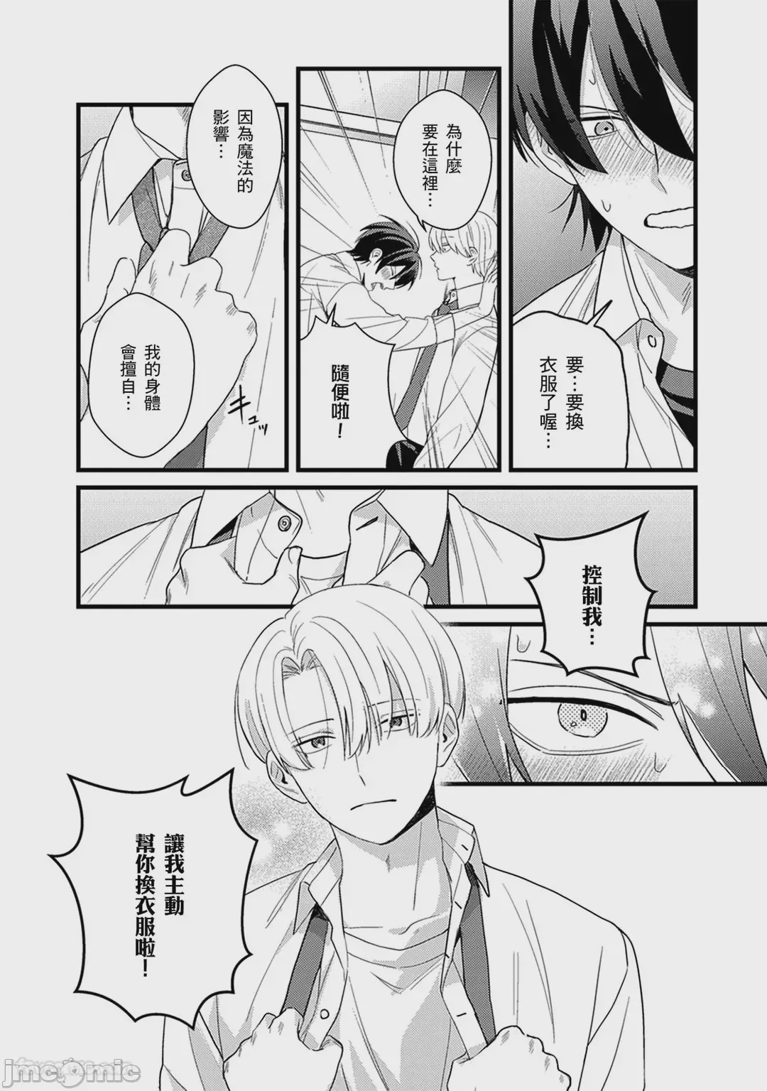 第1话，第 27 頁