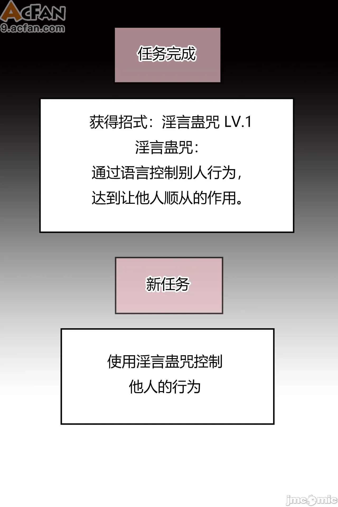 我成了合欢宗的唯一弟子，第 141 页